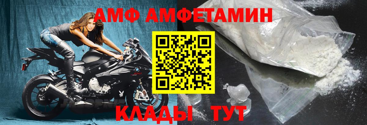 Amphetamine 98% Шелехов