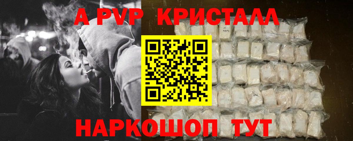 Alpha PVP мука  Вход с VPN  А ПВП  Шелехов 