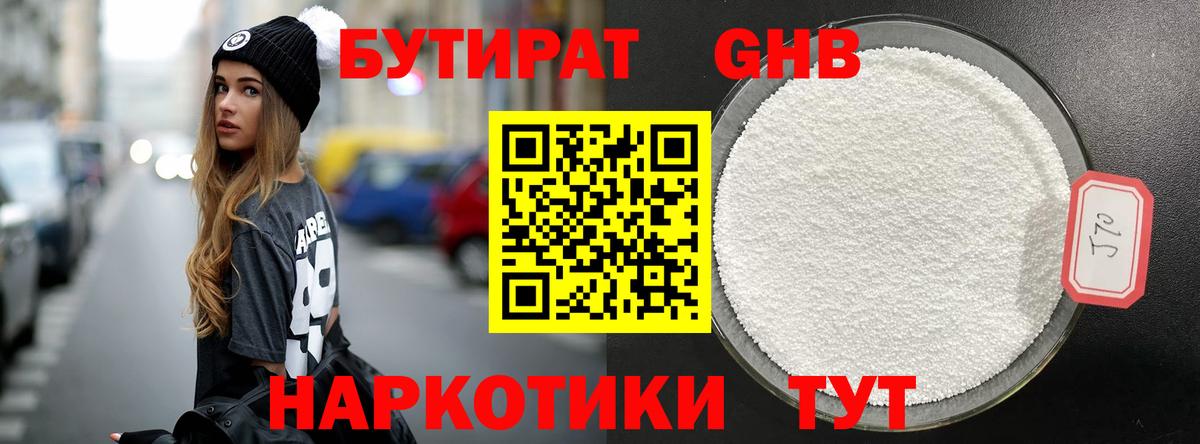 Шелехов  Бутират Butirat  Вход с VPN 