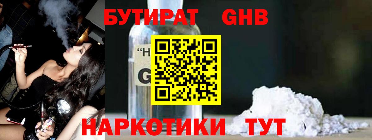 Шелехов  ГАШ  Марихуана  ГАШ  А ПВП СОЛЬ кристаллы  МЕТАМФЕТАМИН  Cocaine  Вход с VPN  Мефедрон кристаллы  Cocaine 