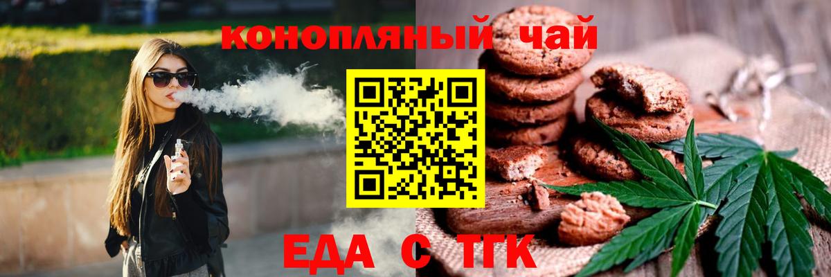 Canna-Cookies конопля  Вход с VPN  Шелехов 