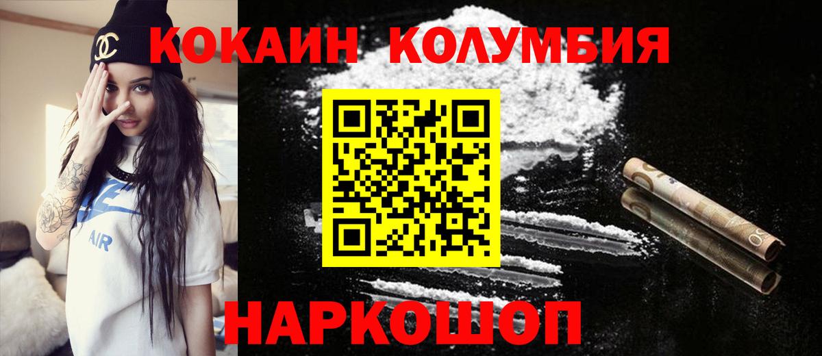 Cocaine Боливия Шелехов