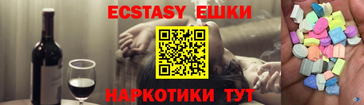 Шелехов  ЭКСТАЗИ 300 mg  Вход с VPN  Ecstasy бентли 