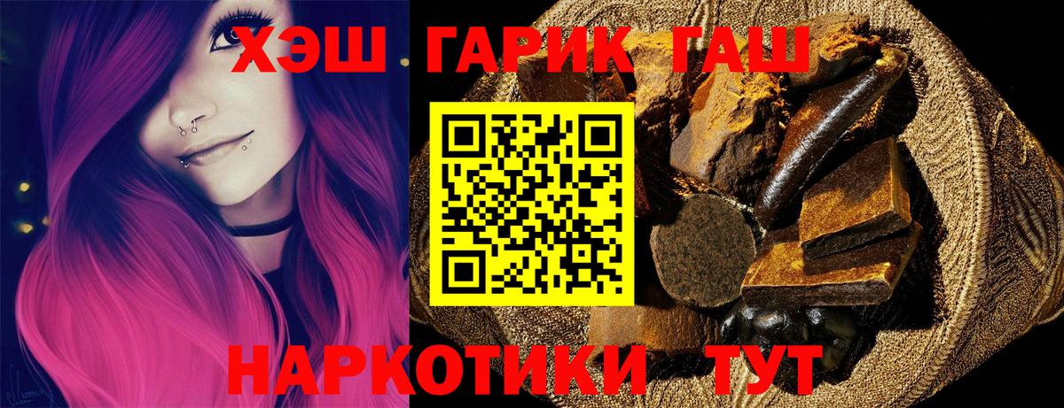 Шелехов  ГАШИШ  Вход с VPN  Гашиш hashish  ГАШИШ Ice-O-Lator 