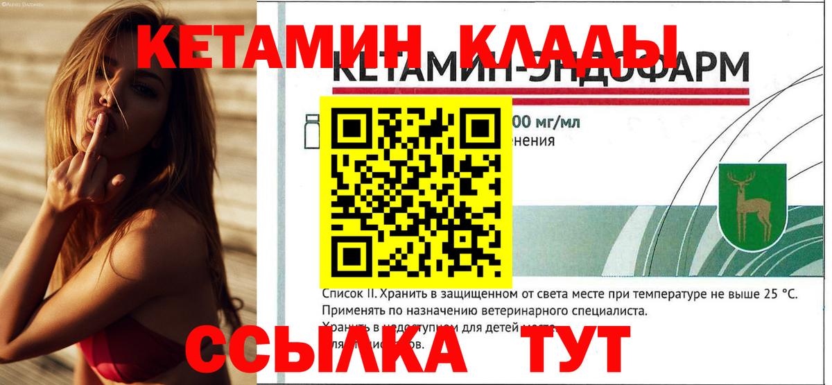 Шелехов  КЕТАМИН VHQ  КЕТАМИН ketamine  Вход с VPN 