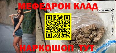 меф VHQ Партизанск