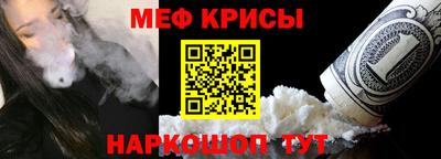 меф VHQ Партизанск