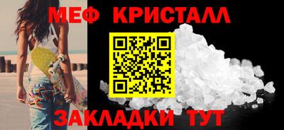 меф VHQ Партизанск