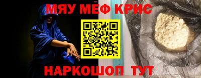 меф VHQ Партизанск