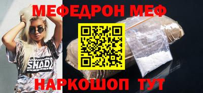 меф VHQ Партизанск