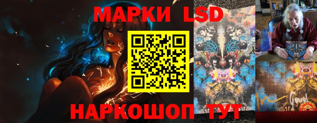 ЛСД экстази кислота  Лсд 25 экстази ecstasy  Шелехов  Вход с VPN 