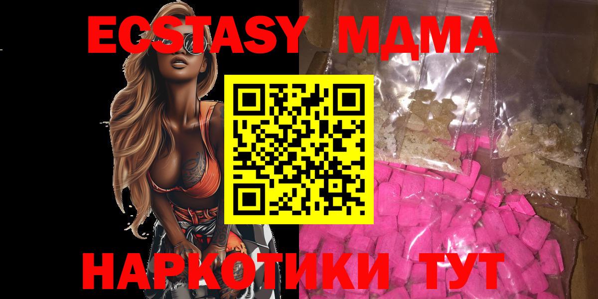 Шелехов  МДМА  Вход с VPN  MDMA crystal 