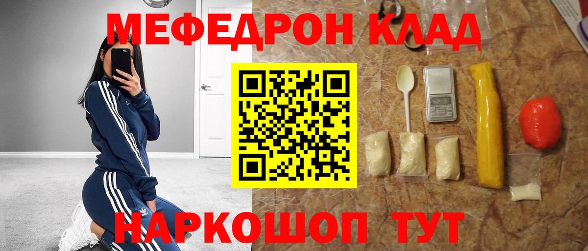МЕФ  Меф 4 MMC  Вход с VPN  Шелехов 
