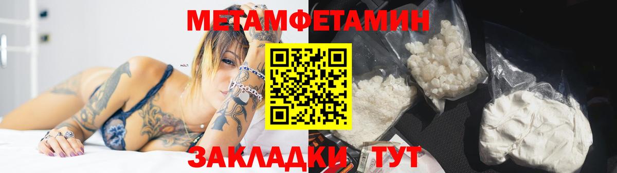 Первитин пудра  Метамфетамин  Шелехов  Вход с VPN 