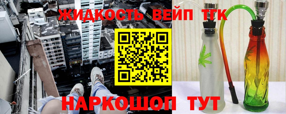 Шелехов  ТГК Wax  ТГК вейп с тгк  где можно купить наркотик  Вход с VPN 