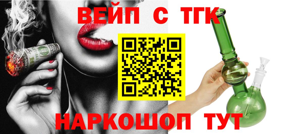 ТГК концентрат Шелехов