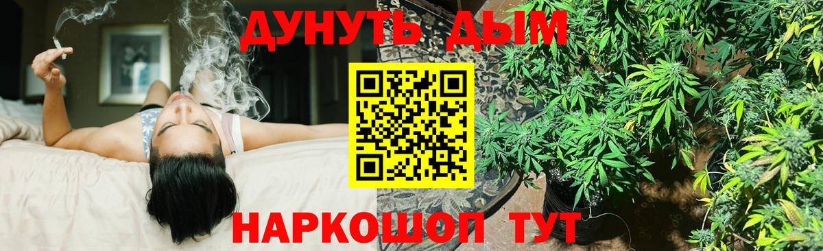 Бошки Шишки Bruce Banner  МАРИХУАНА VHQ  Каннабис AK-47  Шелехов  Вход с VPN 